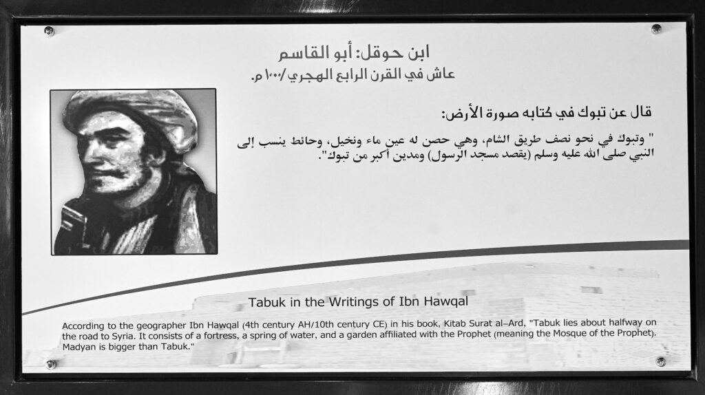 Tabuk Castle