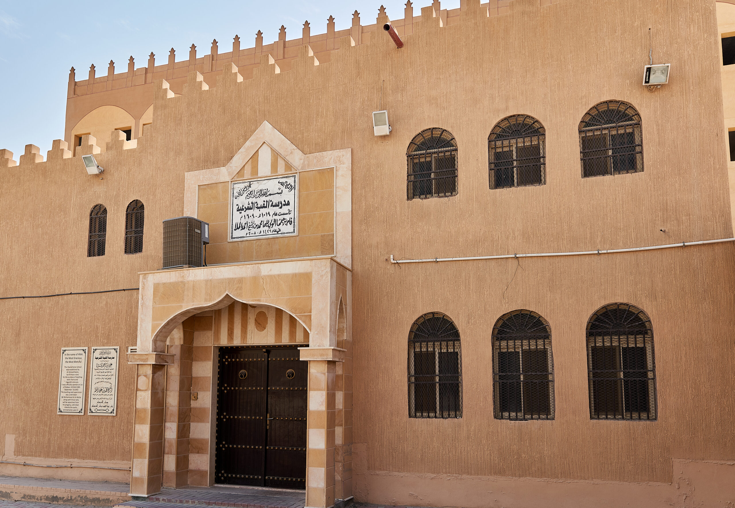 Al Ahsa – Old Koot – Al Mullah House